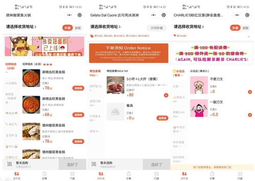 玩轉餐飲私域流量 快速提高營業額的實戰策略與區域推廣結合