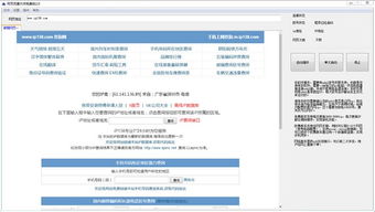 一鍵轉帖論壇UBB代碼 提升南通網站推廣效率的利器