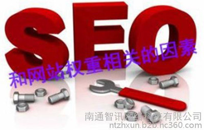 南通智訊網絡 提升網站優化效果，助力企業推廣新高度